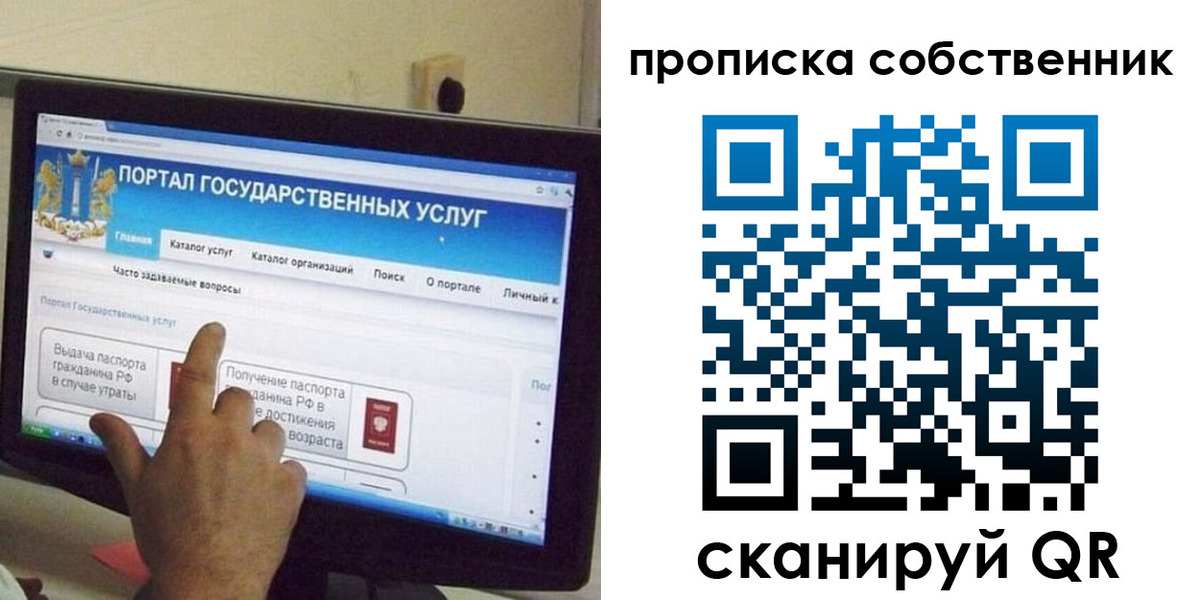 прописка законно в Питкяранте