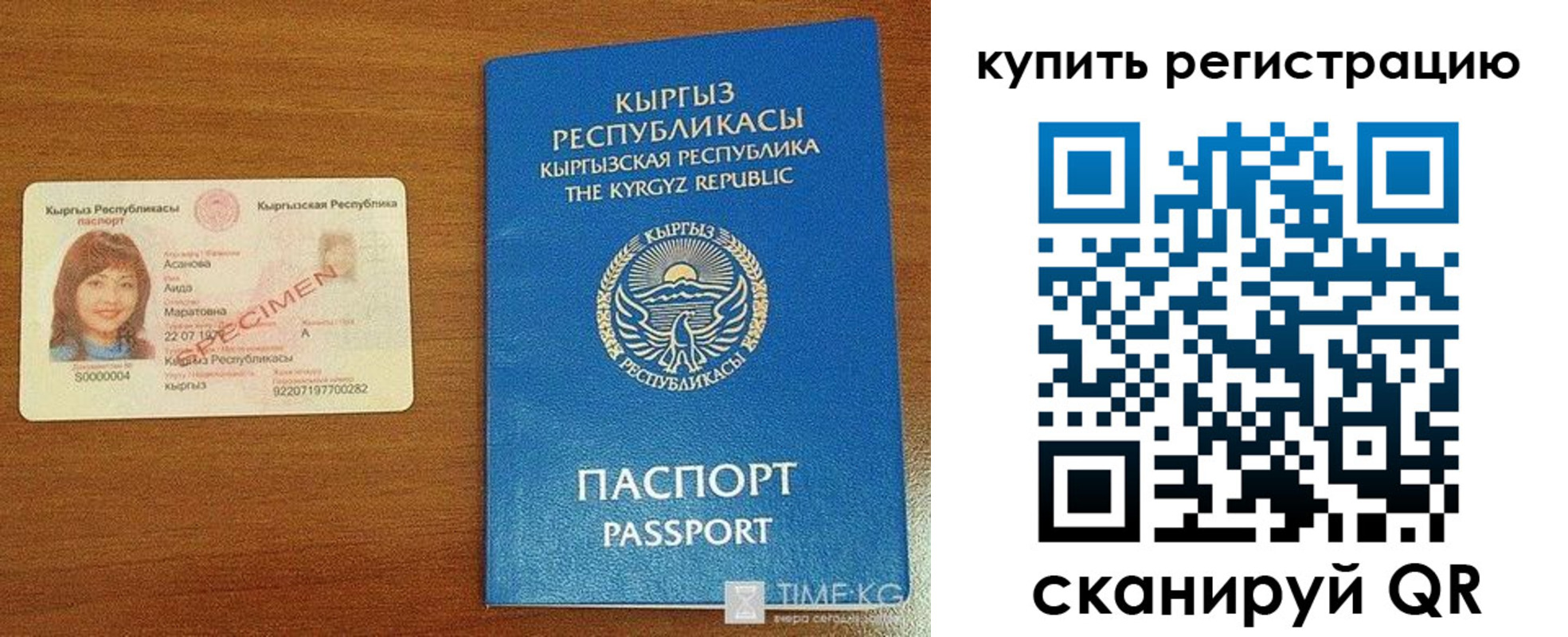 прописка в Питкяранте