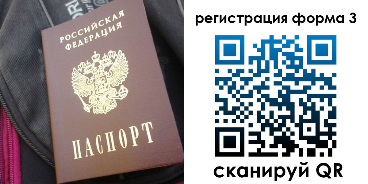 прописка паспорт в Питкяранте