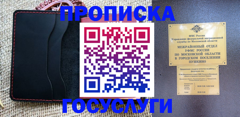 прописка для военкомата в Питкяранте