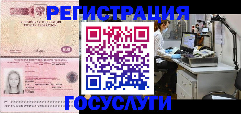 прописка штамп в Питкяранте