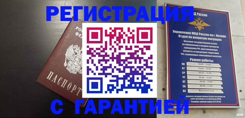 временная регистрация надежно в Питкяранте