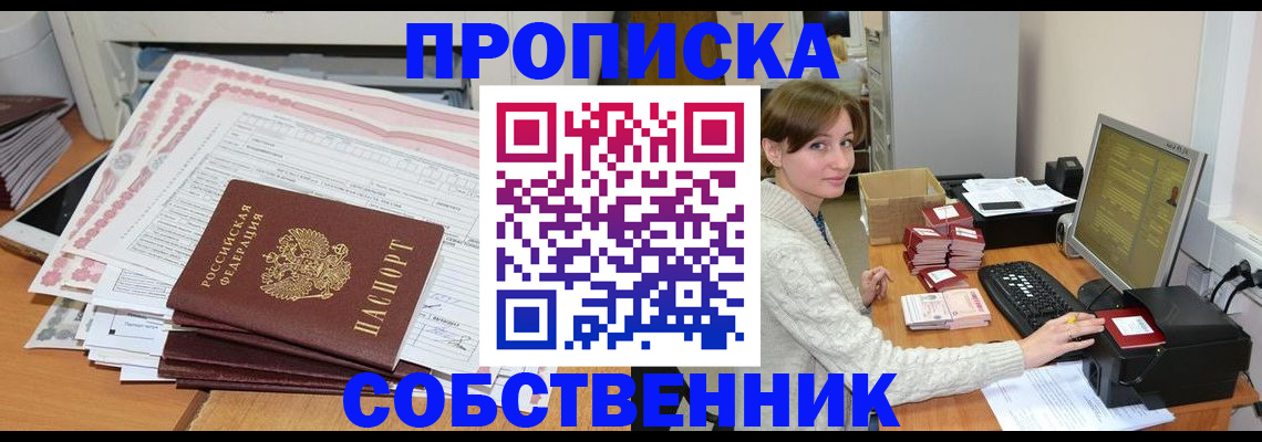 временная регистрация в квартире в Питкяранте