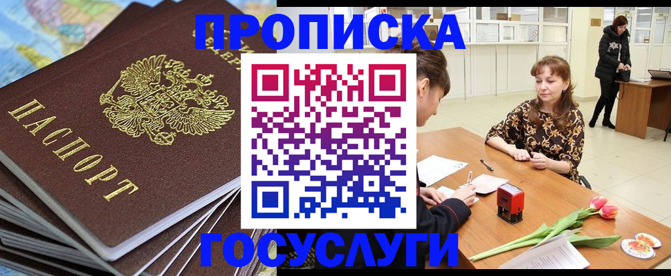 прописка гарантия в Питкяранте