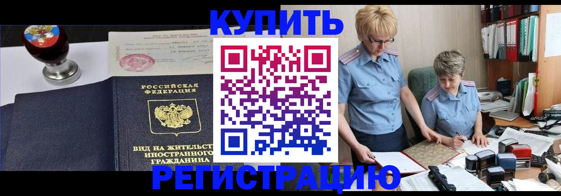 временная прописка в Питкяранте