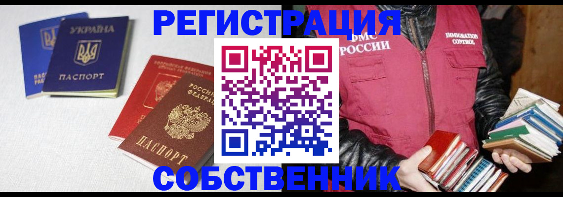 прописка законно в Питкяранте